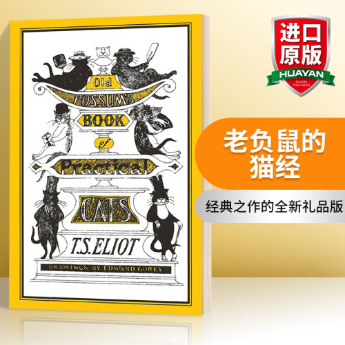 华研原版 老负鼠的猫经 英文原版 Old Possum's Book of Practical Cats 擅长装扮的老猫经 英文版进口原版英语书籍