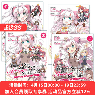 英文原版 Didn't I Say to Make My Abilities Average in the Next Life?! Everyday Misadventures! 每日奇遇系列1-4册 进口书籍