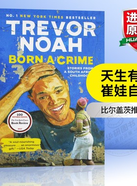天生有罪 英文原版 特雷弗诺亚自传 Born a Crime 崔娃自传 比尔盖茨推荐书 Trevor Noah 天生罪犯 名人传记 进口英语小说书籍