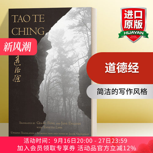 英文原版道德经纯文字版老子