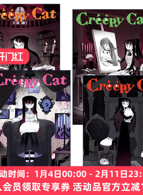 英文原版 Creepy Cat 猫和我的奇妙生活1-4册 幽默漫画 Cotton Valent 英文版 进口英语原版书籍