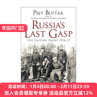 英文原版 Russia's Last Gasp 俄国的*后喘息 一战东线战场1916-17 普里特·巴塔 英文版 进口英语原版书籍