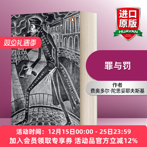 罪与罚 英文原版 Crime and Punishment 黑经典 英文版 进口英语原版书籍