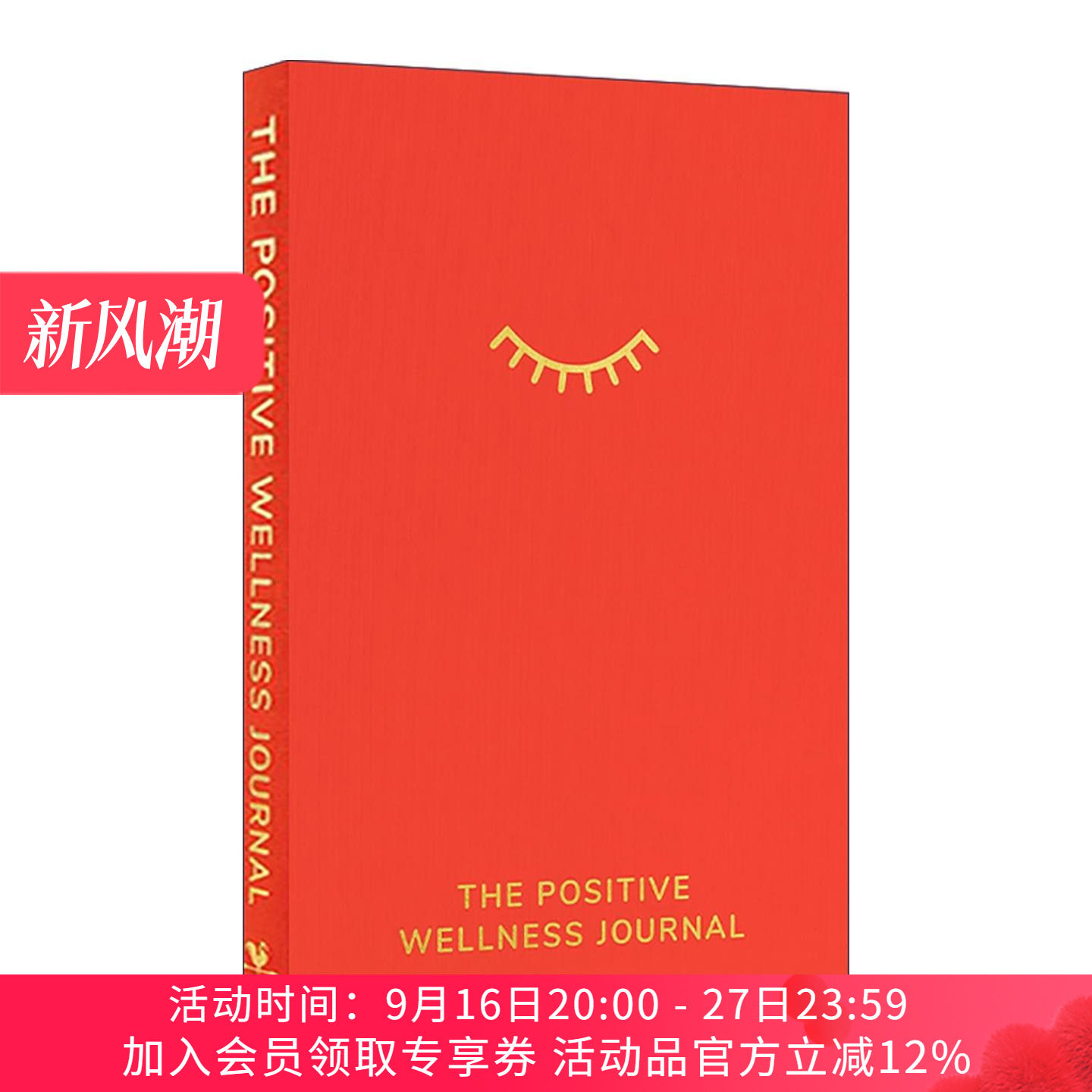 英文原版 The Positive Wellness Journal 积极身心健康指导日志 培养健康生活习惯和自我关怀意识 精装 英文版 进口英语原版书籍
