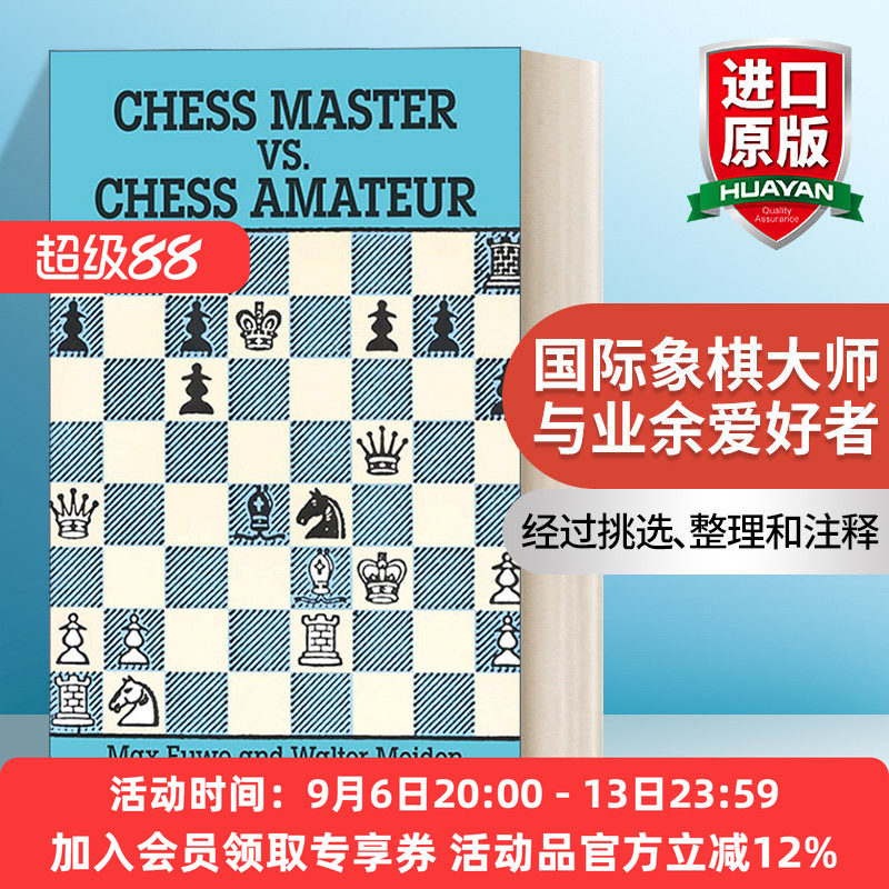 英文原版 Chess Master vs. Chess Amateur 国际象棋大师与业余爱好者 英文版 进口英语原版书籍