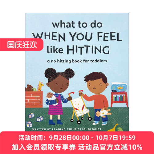 英文原版 What to Do When You Feel Like Hitting 当你想打人的时候该怎么做 教育孩子禁止打人 英文版 进口英语原版书籍