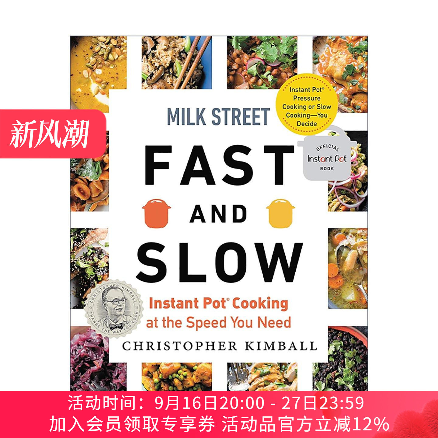 英文原版 Milk Street Fast and Slow 牛奶街 快煮慢炖 适配所需节奏的电压力锅料理 精装 克里斯托弗·金博尔 进口英语原版书籍