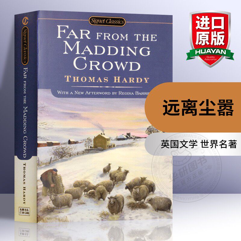 英国文学 世界名著