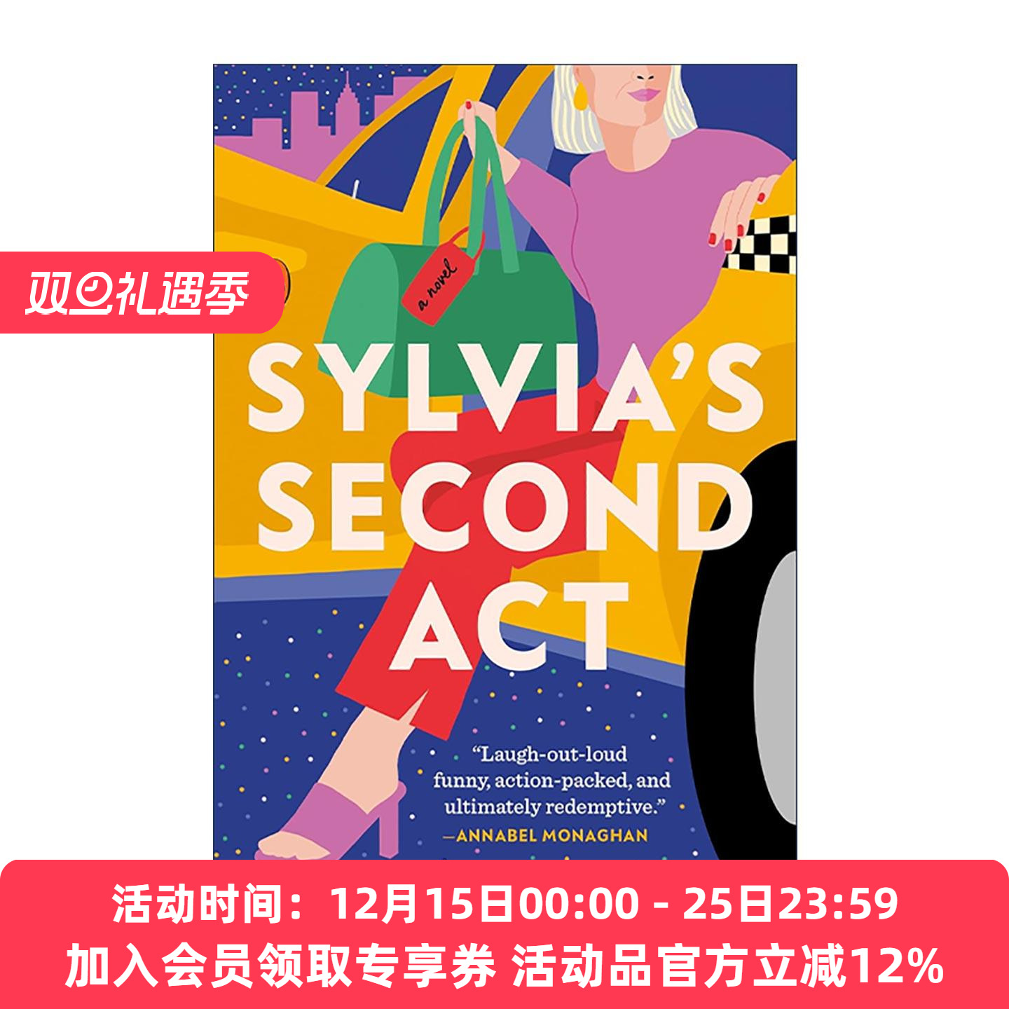 英文原版 Sylvia's Second Act 西尔维娅的二次人生 出轨背叛重生 女性小说 Hillary Yablon 英文版 进口英语原版书籍