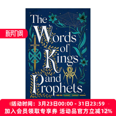 英文原版 The Words of Kings and Prophets 盖尔之歌2 王与先知之语 Shauna Lawless畅销爱尔兰神话奇幻小说 进口英语原版书籍