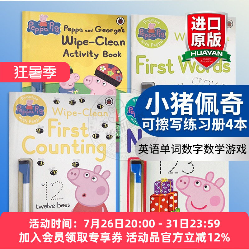 正版 wipe clean 可擦写英文练习册4本 英文原版 Practise with Peppa Pig 小猪佩奇英语单词数字数学游戏 进口擦擦书