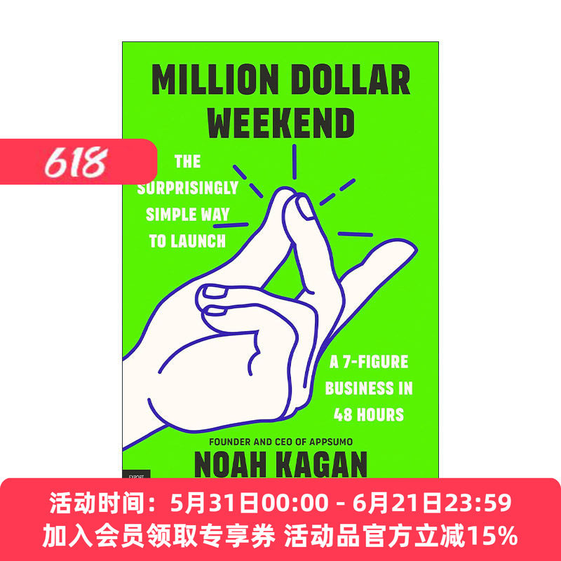 百万美元周末 英文原版 Million Dollar Weekend 48小时启动一门生意 创业指南 诺亚·卡根 英文版 进口英语原版书籍