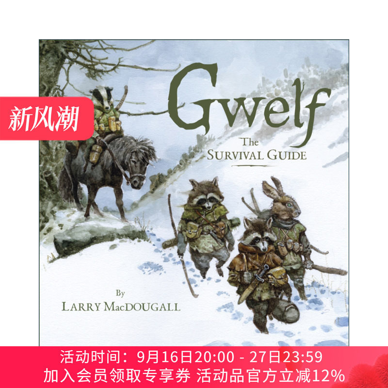 英文原版 Gwelf The Survival Guide 格沃尔夫 生存指南 奇幻冒险小说 龙与地下城 Larry Macdougall 精装插图版 进口英语书籍