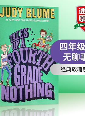 四年级的无聊事 英文原版 Tales of a Fourth Grade Nothing 日常生活成长故事 儿童英语阅读语言学习能力书籍 英文版