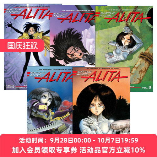 现货 英文原版 Battle Angel Alita Deluxe 阿丽塔 战斗天使 豪华精装收藏版系列5册 同名动漫漫画 Yukito Kishiro木城幸人 进口书