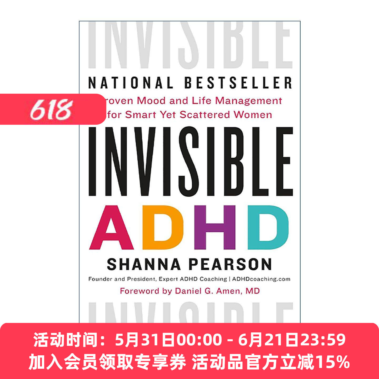 英文原版 Invisible ADHD 隐形注意缺陷与多动障碍 聪明却涣散的女性专属情绪与生活管理实用指南 精装 英文版 进口英语原版书籍