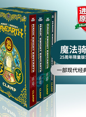魔法骑士25周年限量版套装2 英文原版 Magic Knight Rayearth Box 2 英文版 进口英语原版书籍