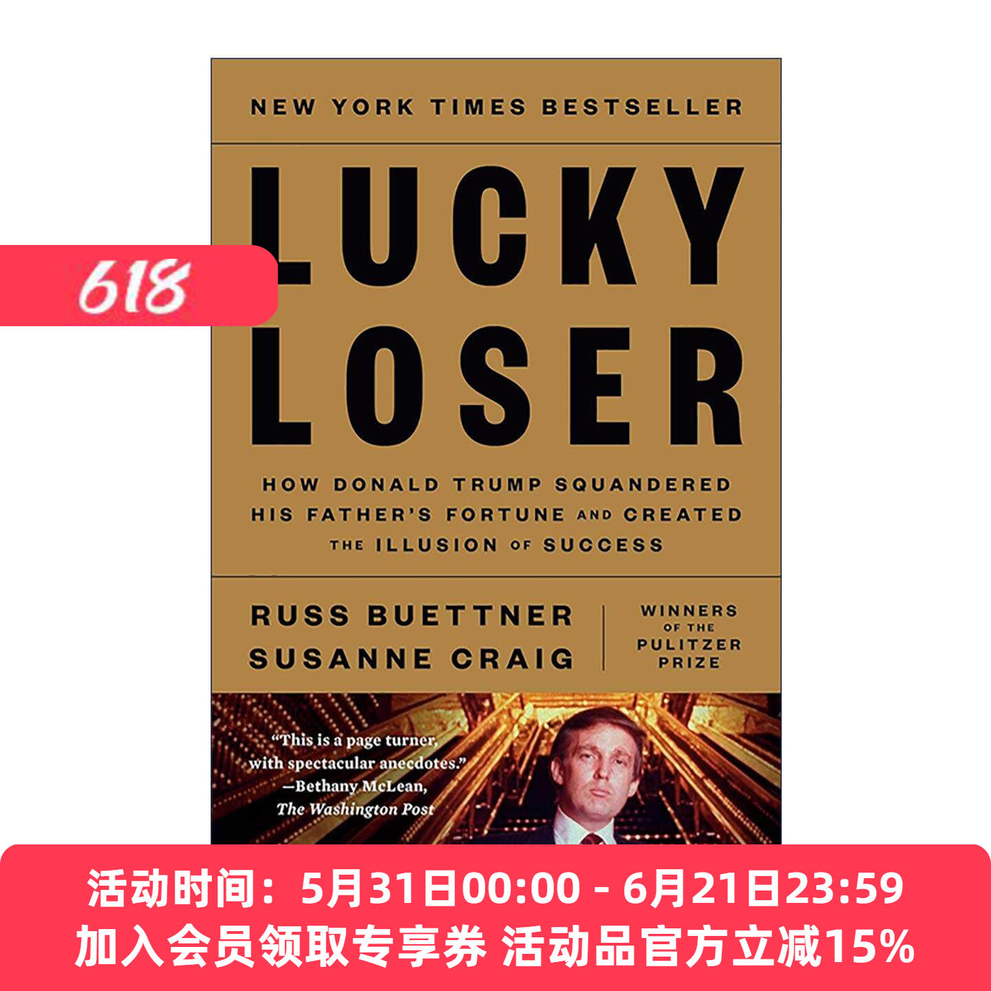 英文原版 Lucky Loser 幸运的失败者 唐纳德 特朗普如何挥霍父亲的财富并创造成功的假象 Russ Buettner 英文版 进口英语原版书籍