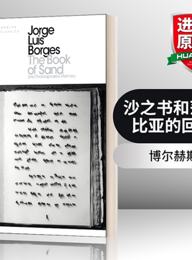沙之书和莎士比亚的回忆 英文原版 The Book of Sand and Shakespeare's Memory 博尔赫斯 企鹅现代经典 英文版 进口英语原版书籍