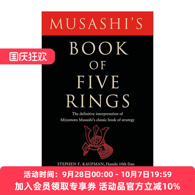 英文原版 Musashi's Book of Five Rings 宫本武蔵五轮书 经典战略之书的权威诠释 武术 英文版 进口英语原版书籍