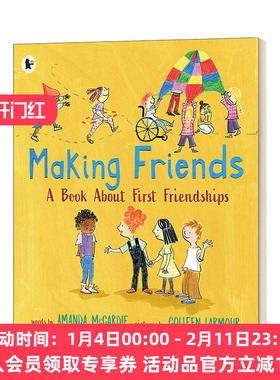 华研原版 英文原版绘本 Making Friends A Book About First Friendships 成为好朋友 英文版 进口英语原版书籍