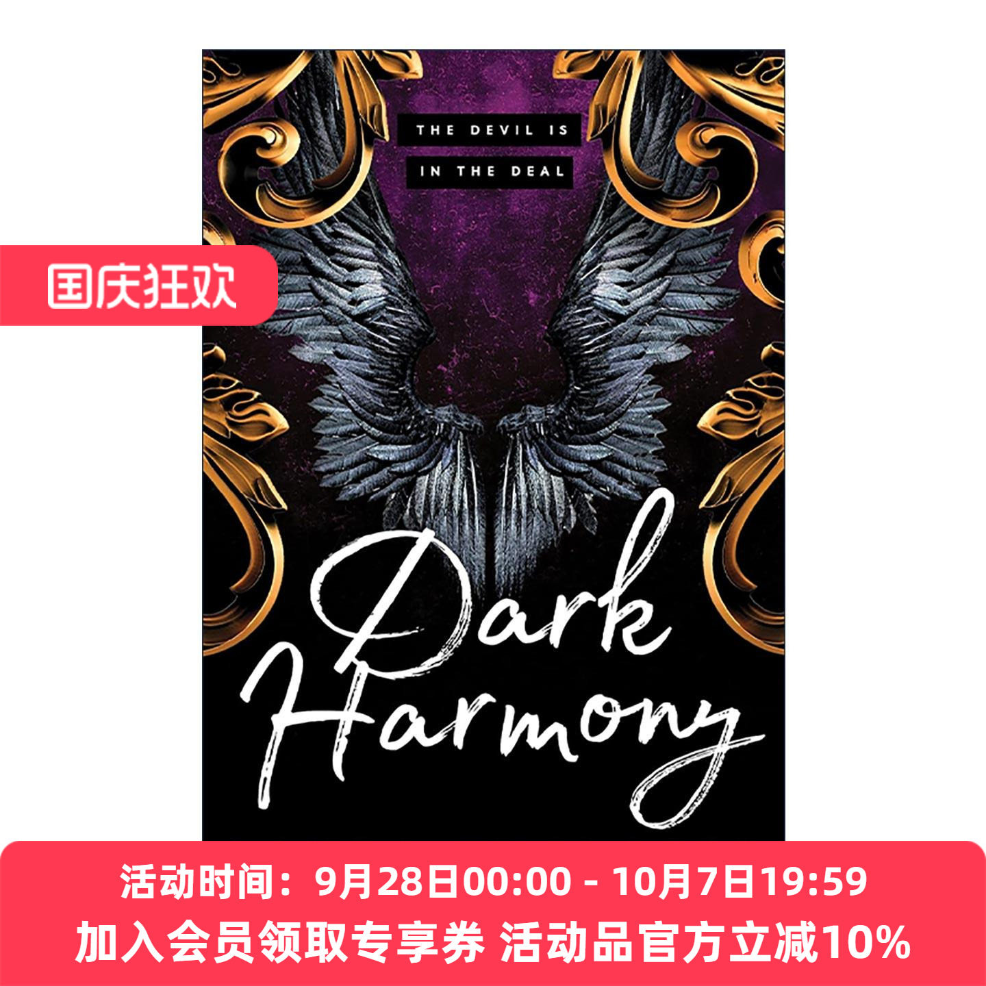 英文原版 Dark Harmony The Bargainer 3 黑暗和谐 交易者系列3 奇幻小说 Laura Thalassa 英文版 进口英语原版书籍图片