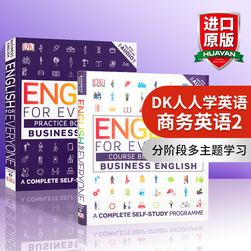 DK人人学英语商务英语2