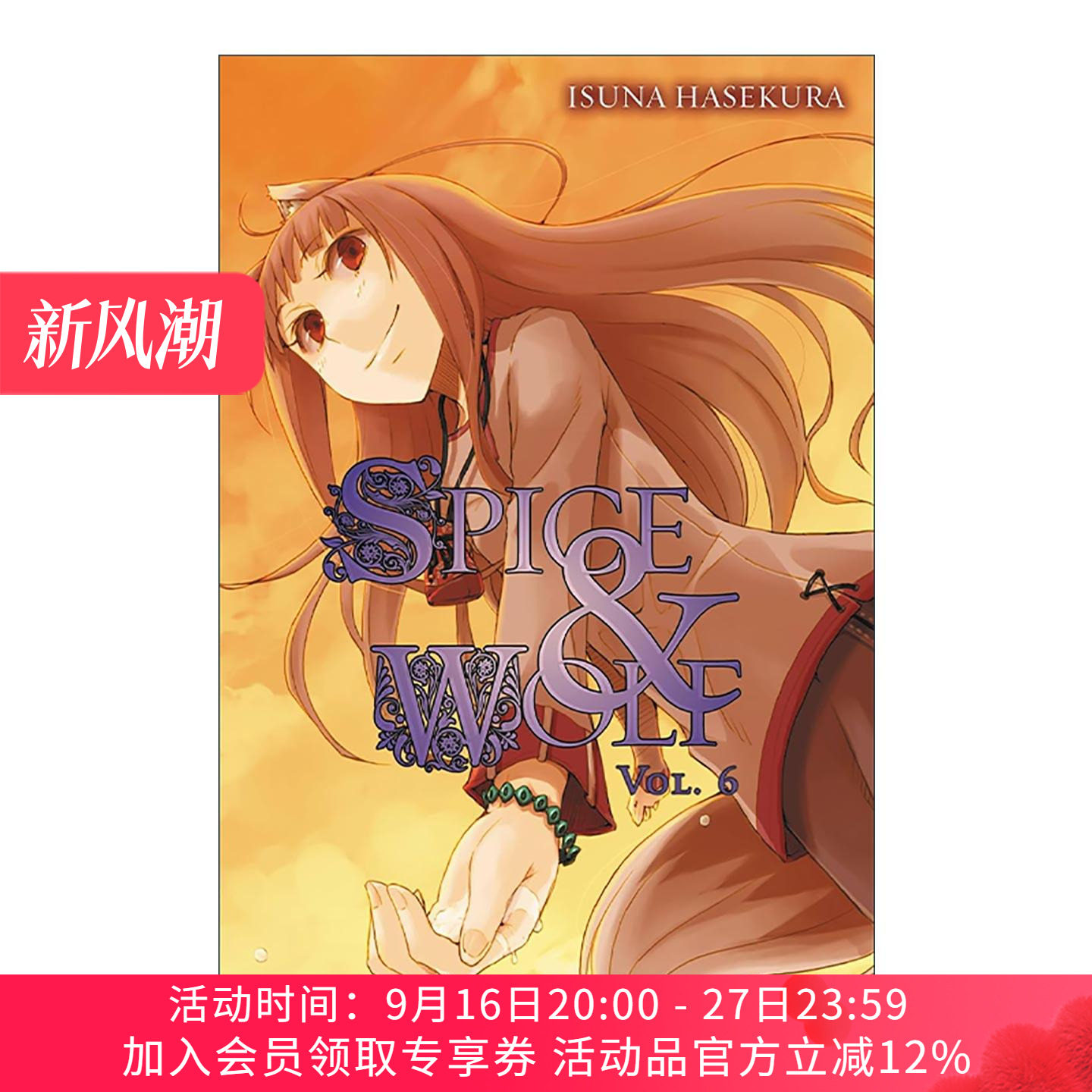 英文原版 Spice And Wolf Vol 6 狼与香辛料6 奇幻主题漫画轻小说 英文版 进口英语原版书籍图片