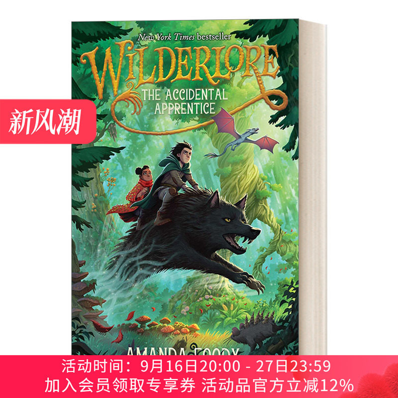 荒野传说#1 意外学徒 英文原版 The Accidental Apprentice 青少年奇幻小说 精装 英文版 进口英语原版书籍