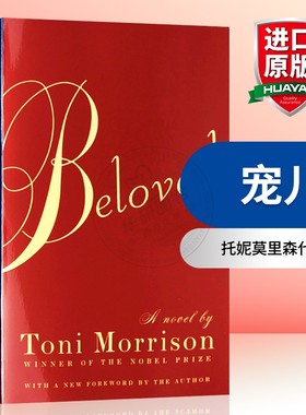 宠儿 英文原版小说 Beloved Toni Morrison 托妮莫里森代表作 诺贝尔文学奖 普利策奖 英文版 进口原版英语书籍