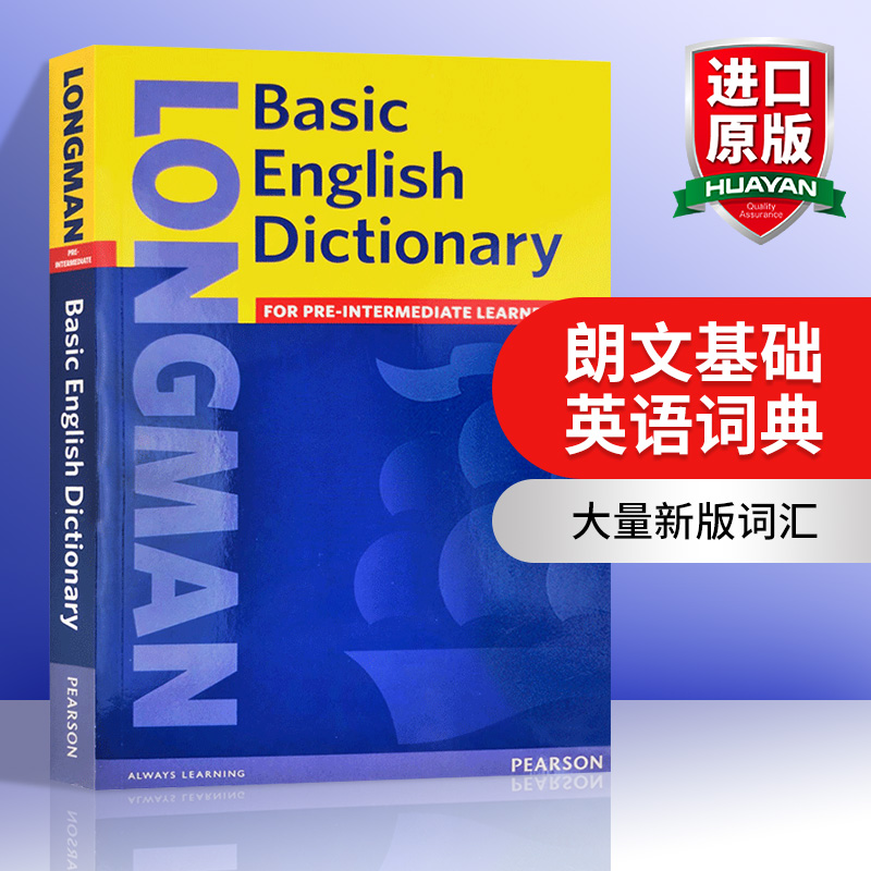 朗文基础英语词典英文原版 Longman Basic English Dictionary英文版图解词典英语词汇工具书进口原版书籍-封面