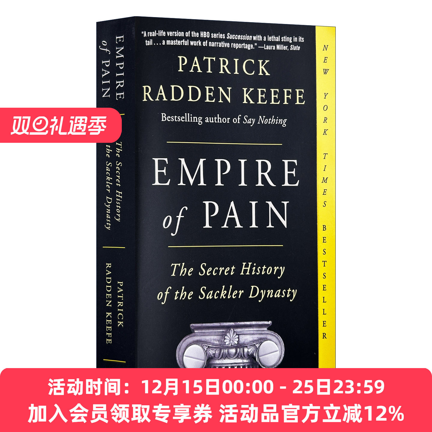 英文原版 Empire of Pain 疼痛帝国 萨克勒家族秘史 Patrick Radden Keefe 英文版 进口英语原版书籍