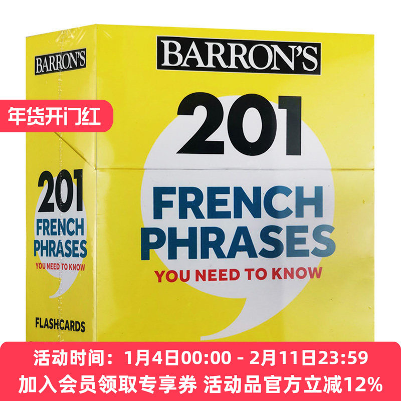 巴朗201个你需要知道的法语短语 词汇卡 英文原版 201 French Phrases You Need to Know Flashcards 英文版进口原版英语书籍,书籍/杂志/报纸,进口教材/考试类/工具书类原版书,淘宝优惠券,粉丝福利购,淘宝优惠卷
