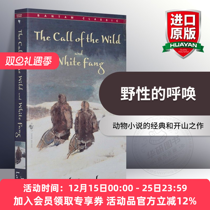 野性的呼唤与白牙英文原版
