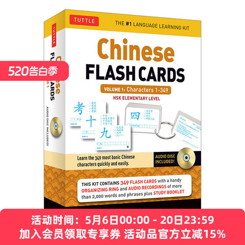 英文原版 Chinese Flash Cards Kit Volume 1 汉语记忆卡片工具包第1册 英文版 进口英语原版书籍