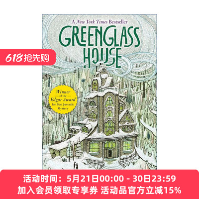 英文原版 Greenglass House 绿色玻璃房 奇幻侦探小说 蓝思800L 英文版 进口英语原版书籍