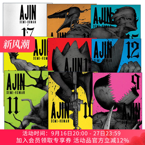 现货 英文原版 Ajin Demi-Human 亚人系列9-17册 科幻漫画 樱井画门Gamon Sakurai 英文版 进口英语原版书籍