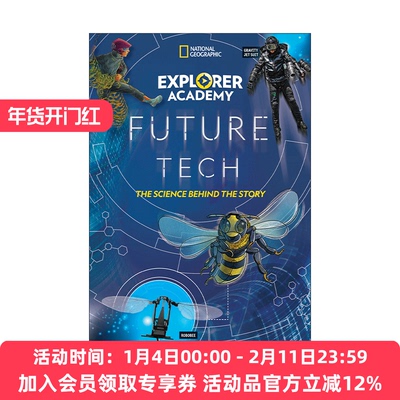 探险家学院未来科技发明