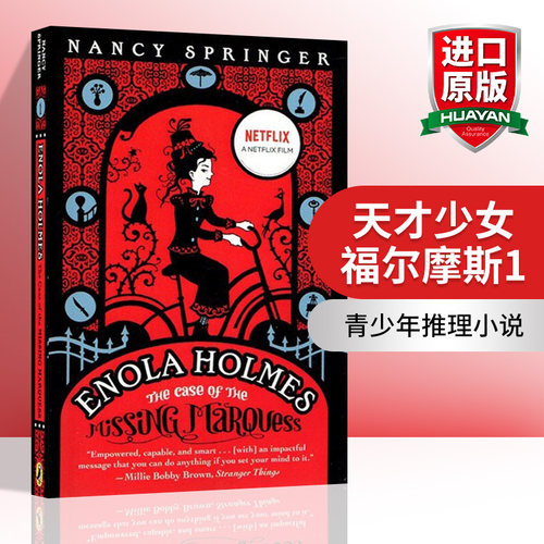 英文原版 Enola Holmes The Case of the Missing Marquess 天才少女福尔摩斯1 英文版 进口英语原版书籍