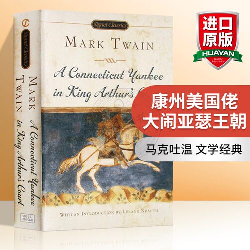 康州美国佬大闹亚瑟王朝英文原版