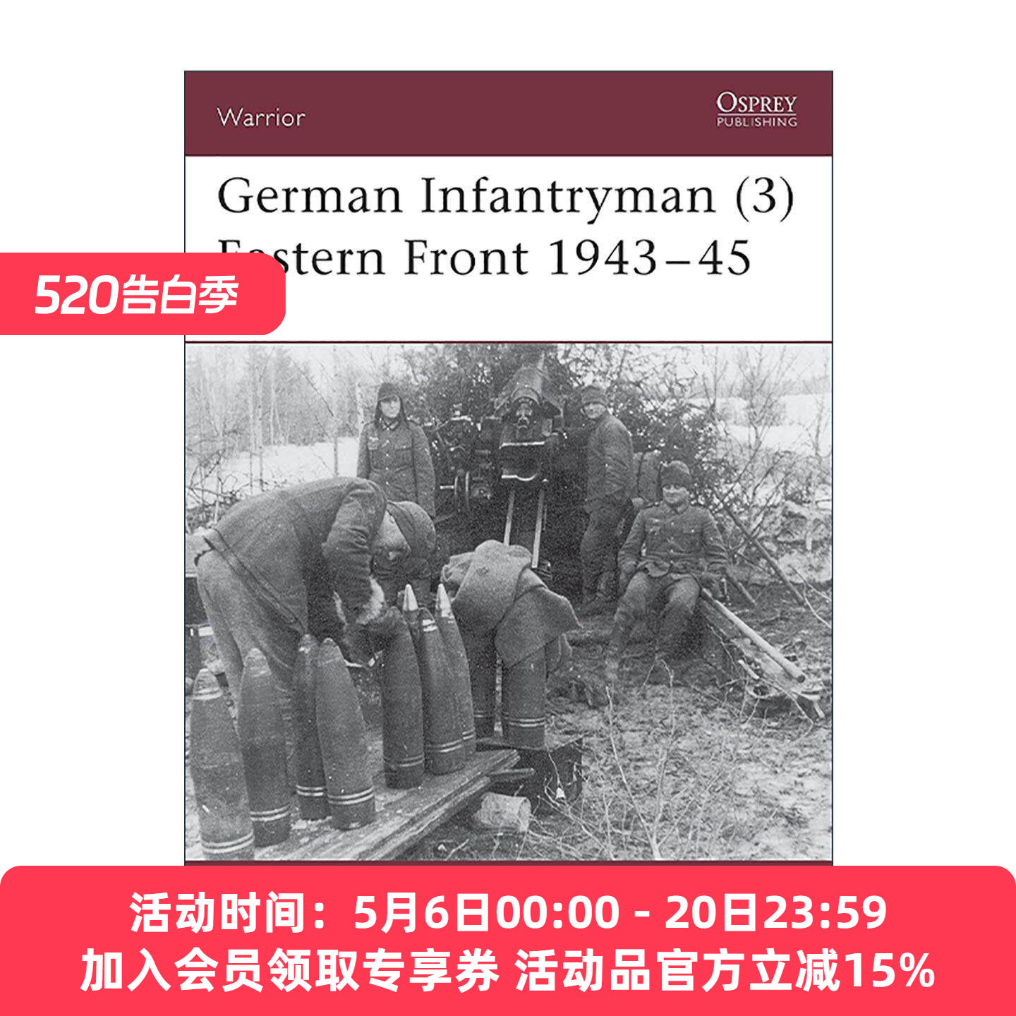 英文原版 German Infantryman 3 Eastern Front 1943–45 二战德国步兵 东线战场 历史上的战士系列 英文版 进口英语原版书籍