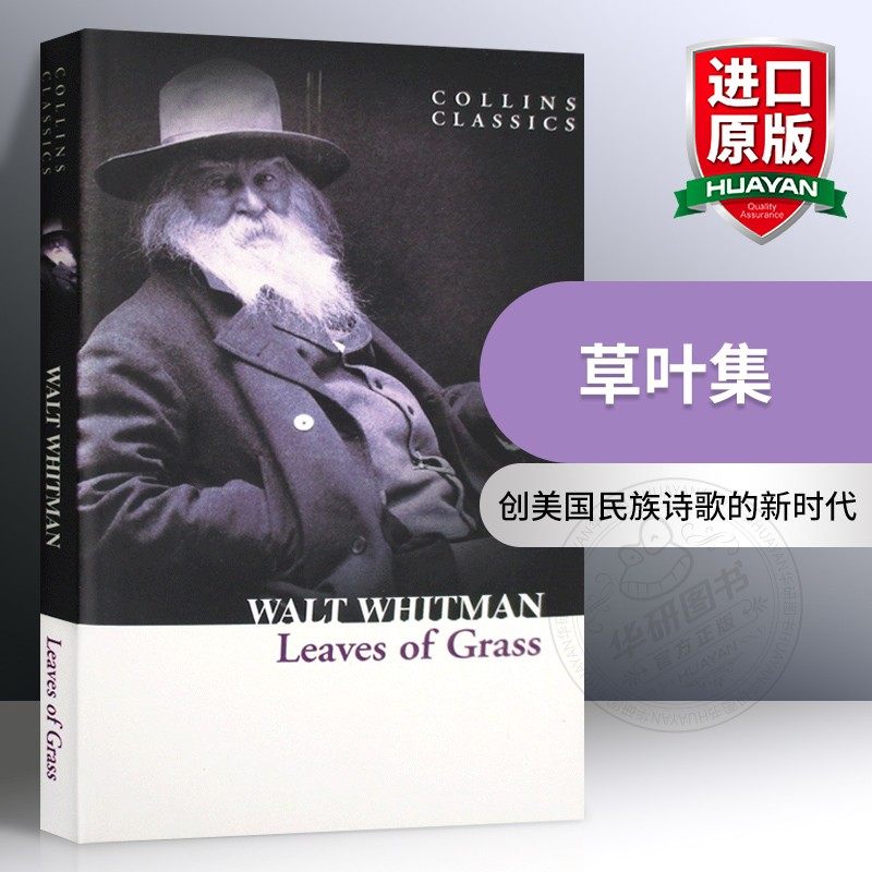 正版草叶集英文原版 Leaves of Grass英文诗歌惠特曼浪漫主义诗集全英文版进口英语书籍_虎窝淘