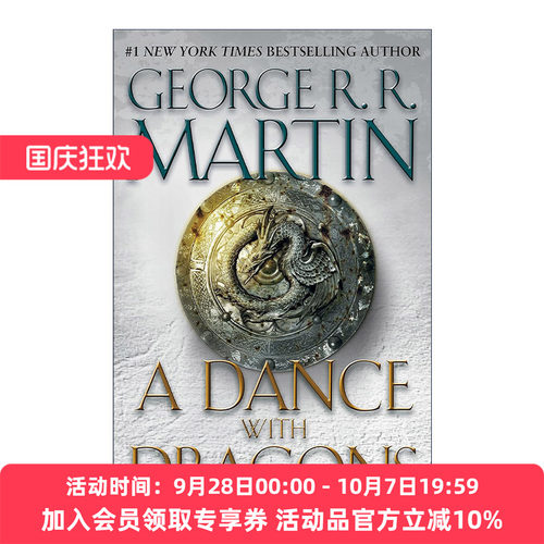 冰与火之歌5 魔龙的狂舞 英文原版 A Dance with Dragons Song of Ice and Fire Book Five 精装 George R. Martin 英文版