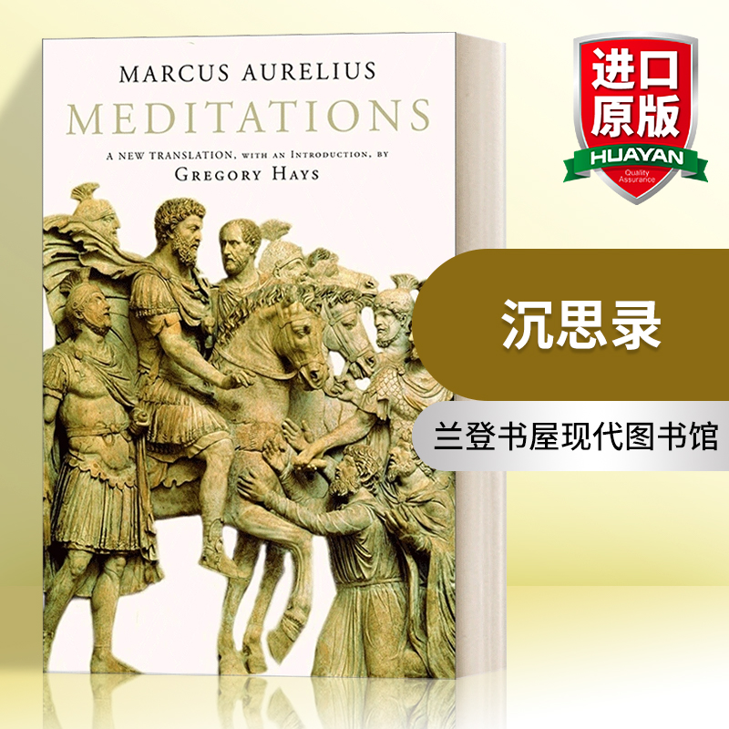 英文原版 Meditations A New Translation沉思录兰登书屋现代图书馆精装收藏版 Marcus Aurelius英文版进口英语原版书籍