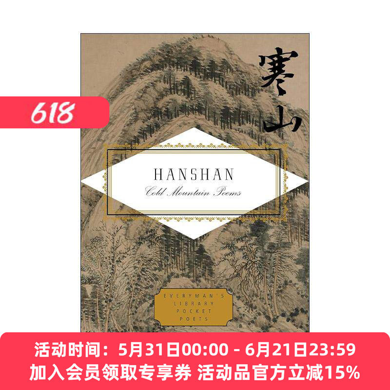 英文原版 Cold Mountain Poems Everyman's Library Pocket Poets Series 寒山诗集 人人图书馆精装收藏版 英文版进口英语原版书籍