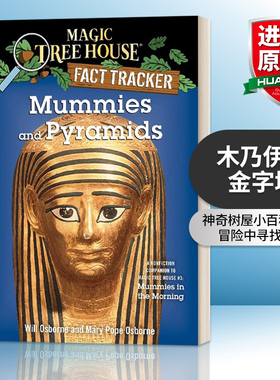 英文原版 Mummies and Pyramids MTHFT#3 神奇树屋小百科系列3 木乃伊与金字塔 英文版 进口英语原版书籍