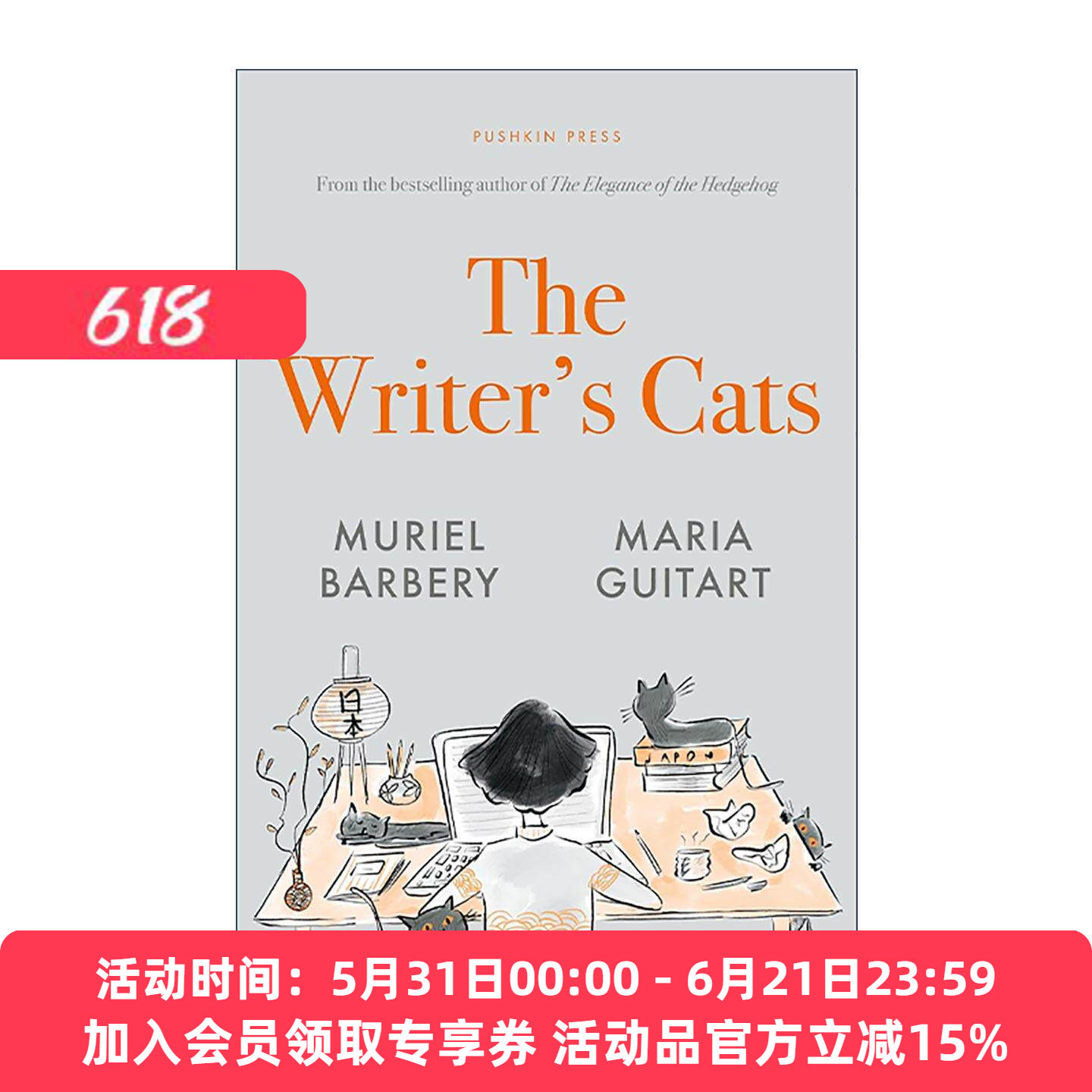 英文原版 The Writer's Cats 作家的猫 精装插画 法国畅销作家妙莉叶·芭贝里 英文版 进口英语原版书籍