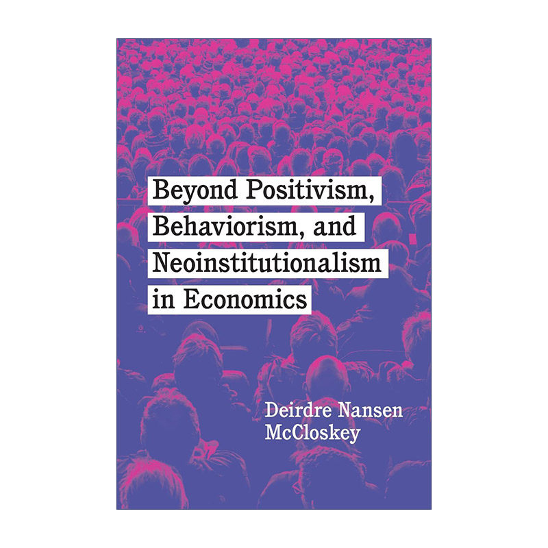 超越经济学中的实证主义  英文原版 Beyond Positivism Behaviorism and Neoinstitutionalism in Economics 行为主义与新制度主义