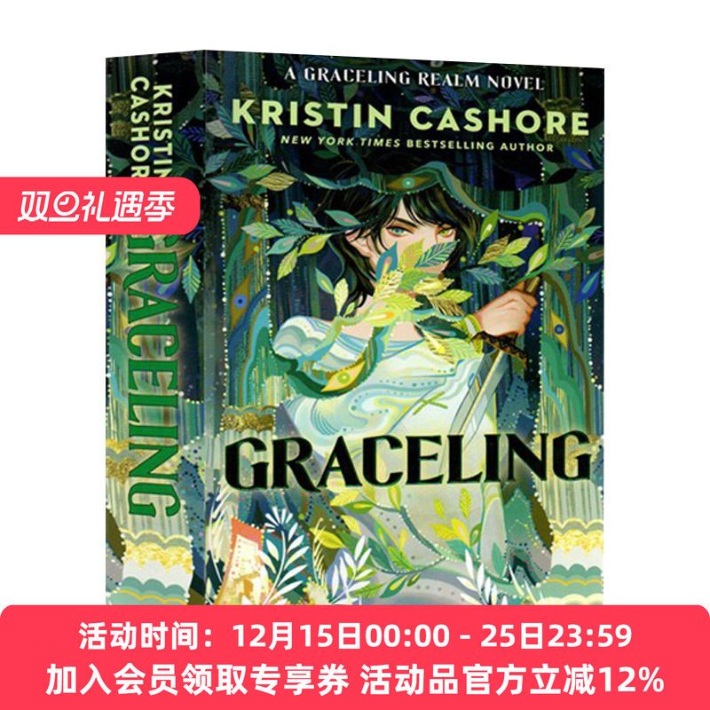 英文原版 Graceling (Graceling Realm 01) 恩典 灵境系列1 青少年课外阅读奇幻小说 Kristin Cashore 英文版 进口英语原版书籍