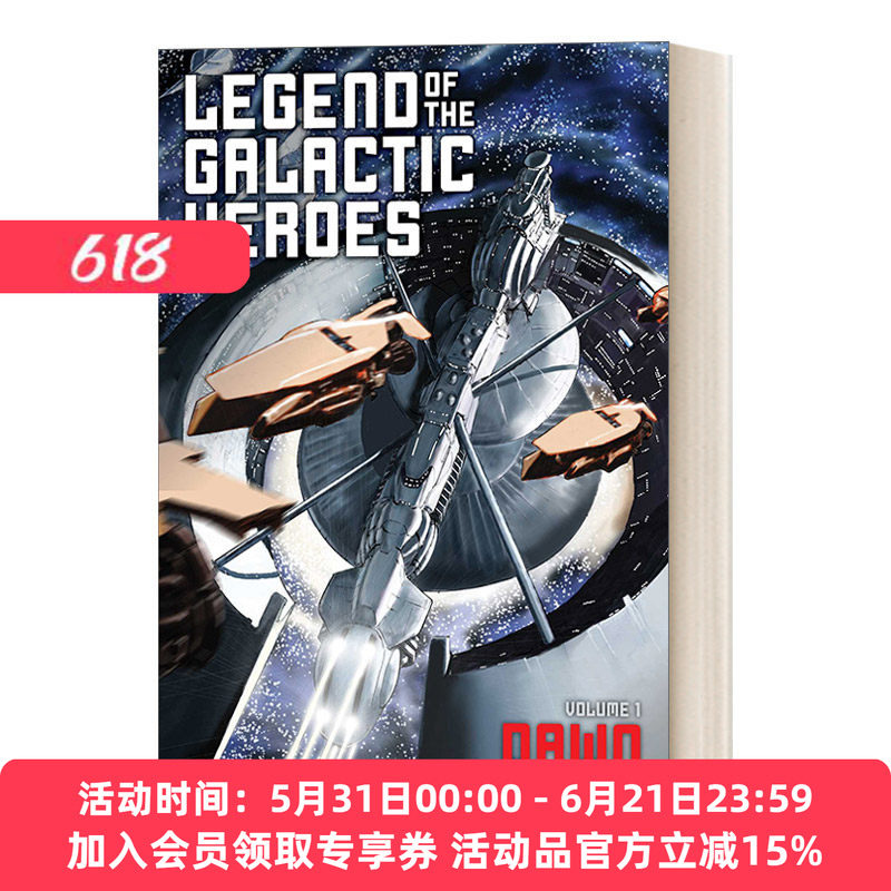 银河英雄传说1 英文原版小说 Legend of the Galactic Heroes  Vol. 1 英文版 进口英语原版书籍